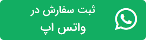 خرید موکت پالاز در واتس اپ